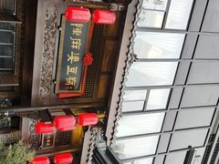 -陈麻婆豆腐总店