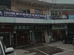 -宜家装饰材料广场(小东门店)