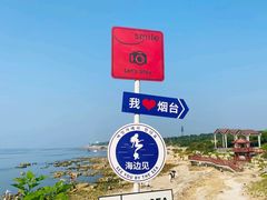 -养马岛旅游度假区