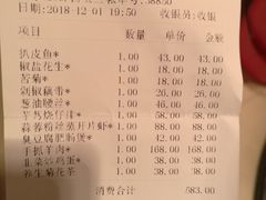 账单-大鹏饭店·金陵家宴(奥体中心店)