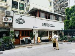 -流酥可心·牛乳蛋糕商店(禾祥西路店)