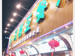 -清真·玛丽亚新疆菜主题餐厅(浙江中路店)