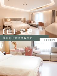 -贝欣月子中心(福清店)