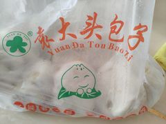 -袁大头包子(光华路店)