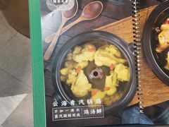 -云海肴·汽锅鸡·云南菜(广安门天虹店)