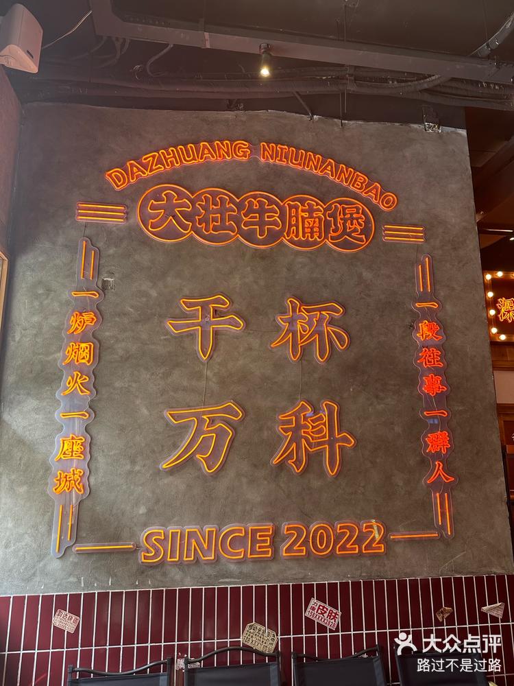 福州美食打卡大壮牛腩煲