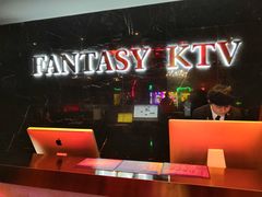 -范特西FANTASY量贩式KTV(民主广场店)