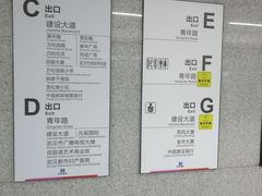 -王家墩东(地铁站)