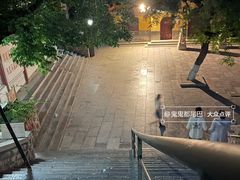 -千佛山风景名胜区