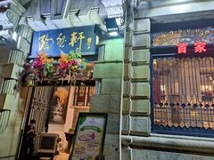 -陶然轩(沙面店)