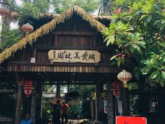 门面-园林美食城·本土农家菜(杨和镇店)