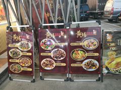 -台山美食一绝阿四台山黄鳝饭(阿四创作店)