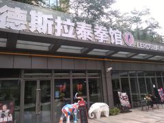 -花环泰拳·勒德斯拉泰拳馆(静安店)