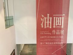 -四川美术学院美术馆