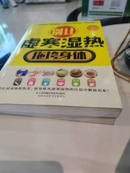 -阅年轻·AI家庭健康体质调理
