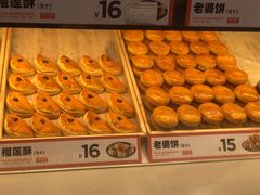 -東更道点心行(利客来店)