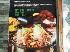 -甘家界牌柠檬鸭店(高峰林场店)