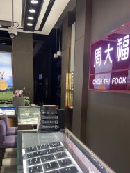 -周大福CHOW TAI FOOK(南翔老街店)