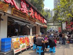 -张太婆老妈蹄花川菜馆·中华餐饮老字号(望平街店)