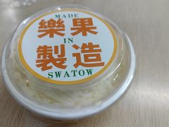 -乐果甜心·潮汕冰室(南澳后宅分店)