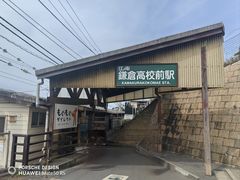 -灌篮高手动画打卡地
