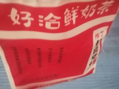 -迷客夏Milksha(圆融天幕店)