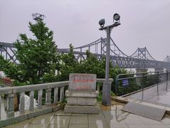 -鸭绿江断桥