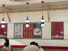 -朱新年·苏式汤团·面点(北寺塔店)