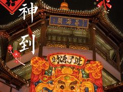 -豫园