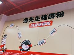 -潘先生牛杂煲·客家小碗菜(兰花路店)