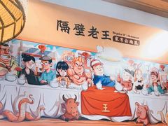 -木王宴语·野生鲜菌火锅(玉河店)
