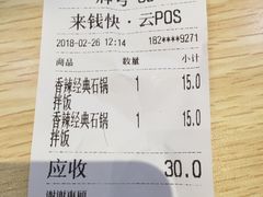 -星韩味石锅拌饭(万科·钻石广场店)