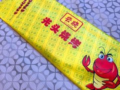 -云晓光头烧烤吧(德平路店)