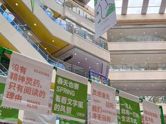 -光启城时尚购物中心