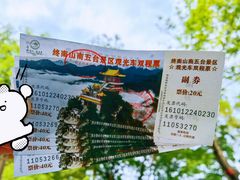 -终南山南五台景区