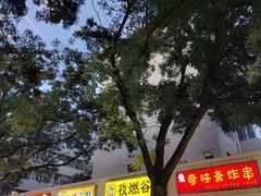 -刘小武·锅魁(总店)