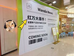 -万达广场(南昌红谷滩店)