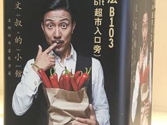 -文叔·湖北名小吃·小龙虾(华强北店)