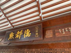 门面-点都德(大茶楼店)