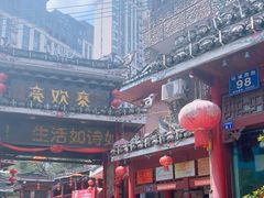 -亮欢寨(凯里总店)