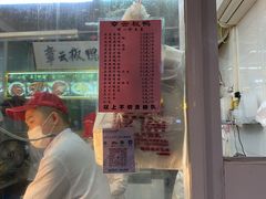 门面-章云板鸭(总店)