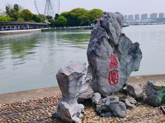 -无锡蠡湖国家湿地公园-蠡园
