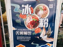 -马路边边串串香(双井直营店)