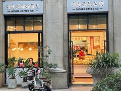 -富贵面包公司(运河店)