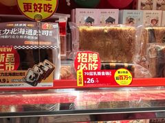 -味多美蛋糕(看丹桥店)