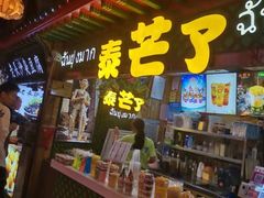 -庙街旅游·美食广场(五一广场店)