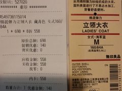 -MUJI无印良品(818广场店)