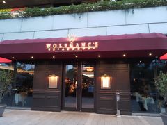 门面-Wolfgang’s Steakhouse 沃夫冈牛排馆(上海白玉兰广场店)