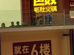 -星聚会KTV(合生汇黑金店)