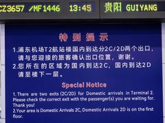-上海浦东国际机场-T2航站楼